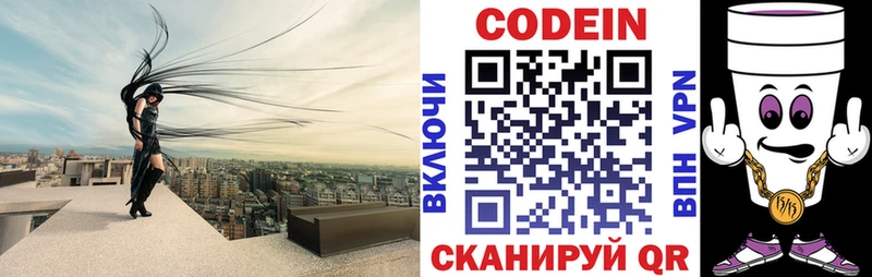 Кодеиновый сироп Lean Purple Drank  купить наркотик  Спасск 