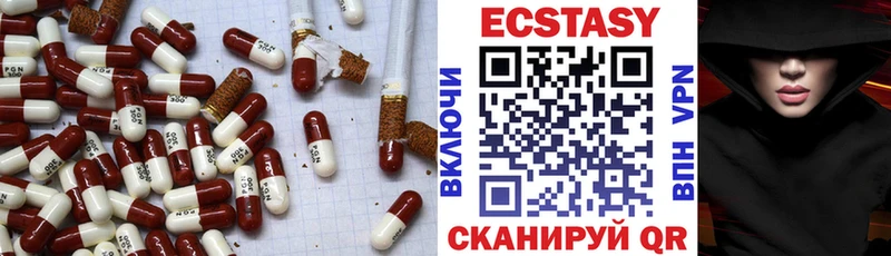 Ecstasy таблы  закладки  Спасск 