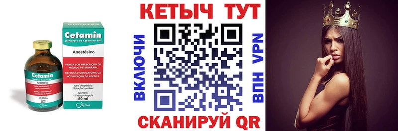 Кетамин ketamine  Спасск 