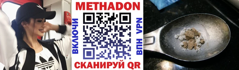 как найти закладки Спасск МЕТАДОН VHQ