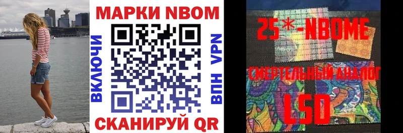 Марки N-bome 1500мкг  Спасск 